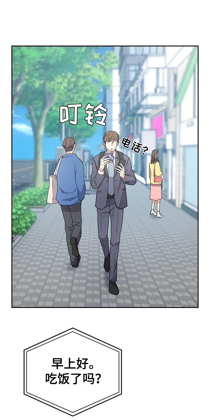 第3章：快迟到了0