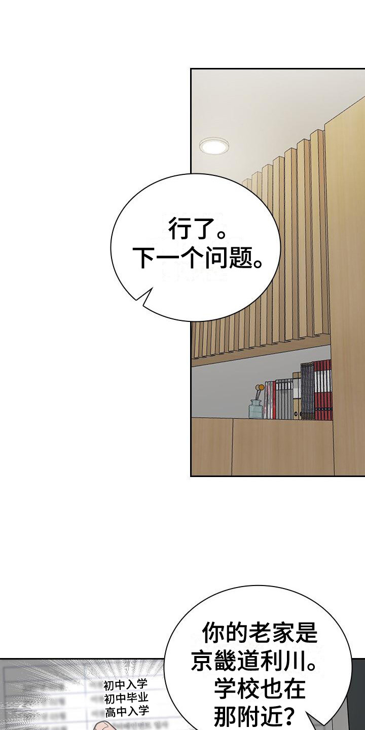 第10章：想起来了0