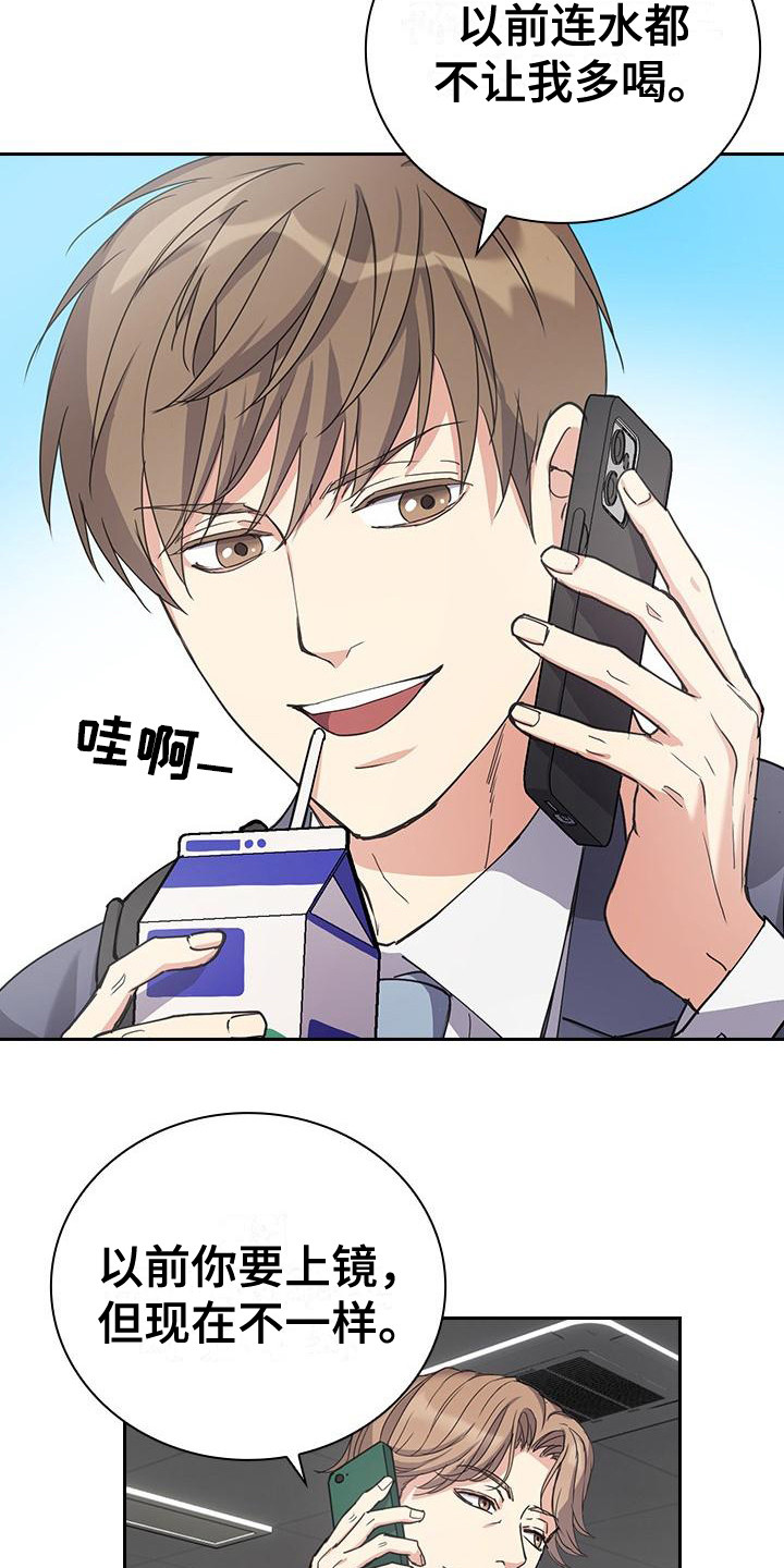 第3章：快迟到了2