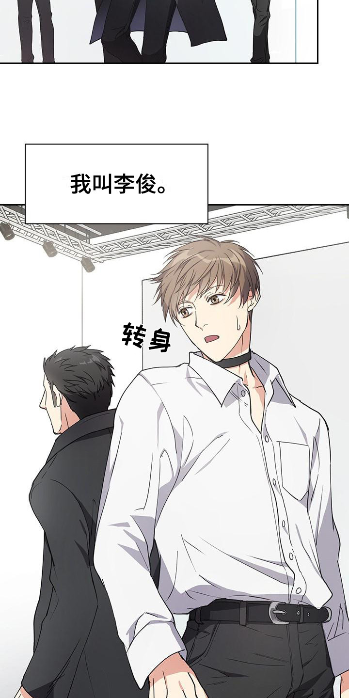 第1章：爱豆组合2