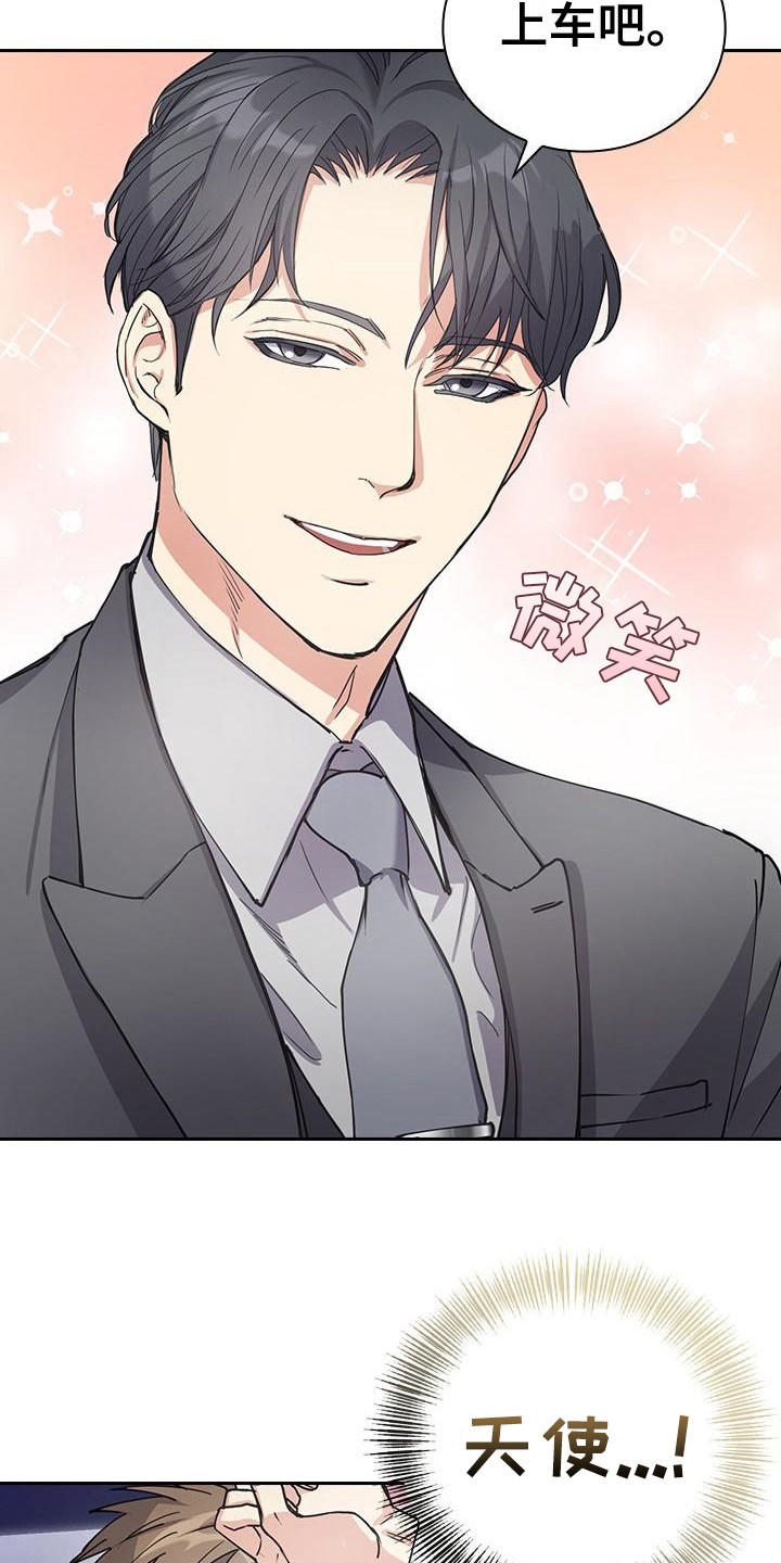 第4章：薰衣草香3