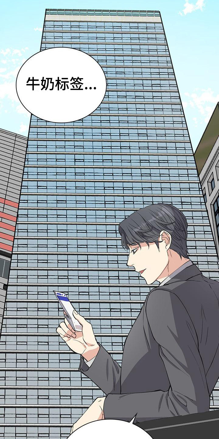 第6章：到达公司2