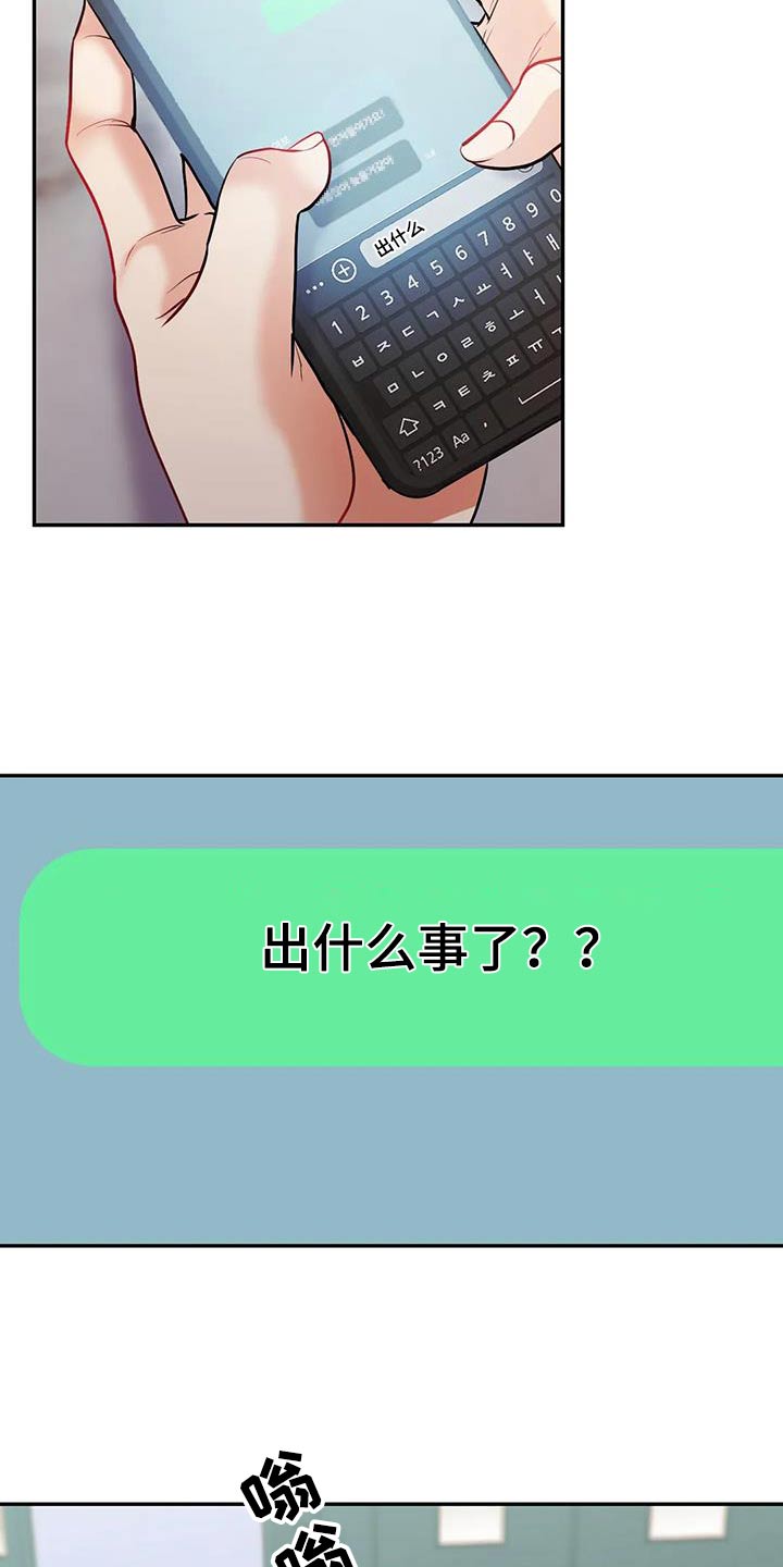 第28章：还没睡2