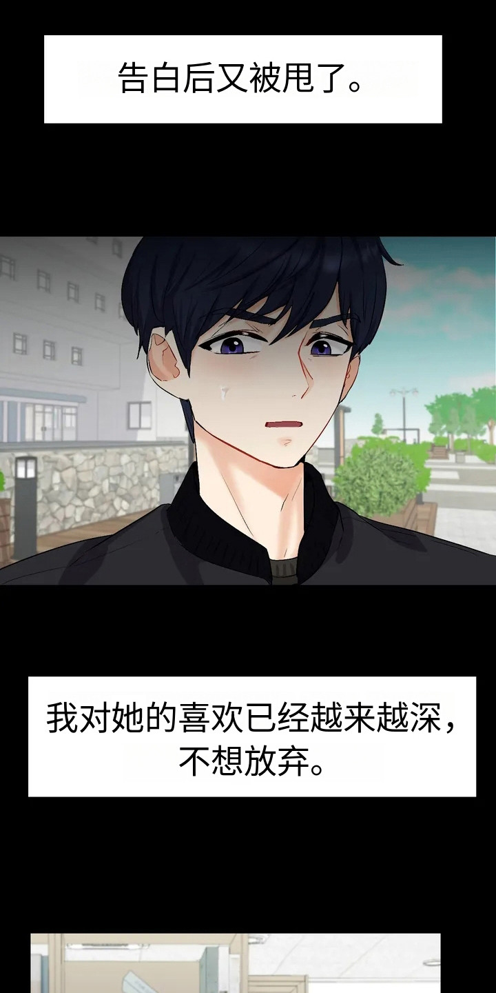 第2章：默默追随4