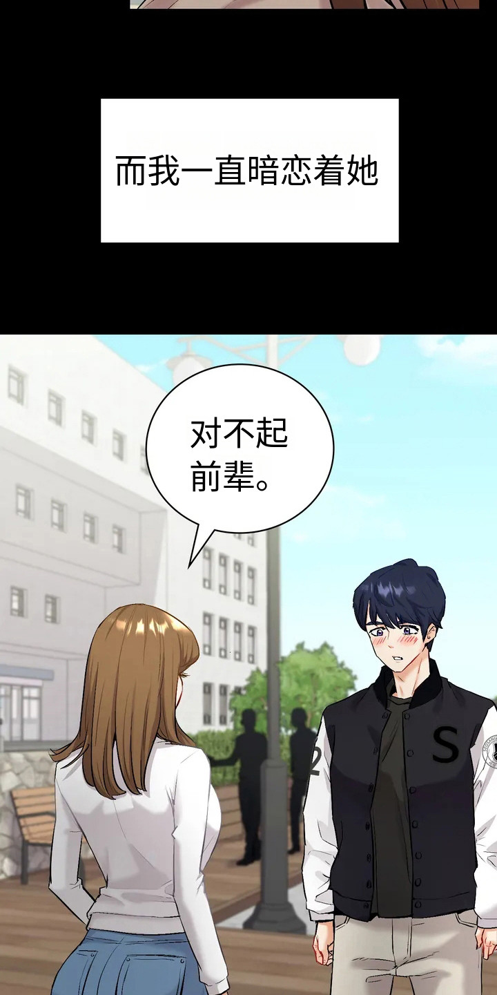 第2章：默默追随2