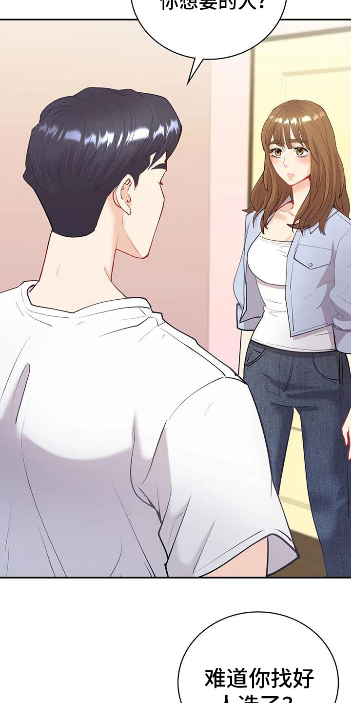 第25章：无法满足3