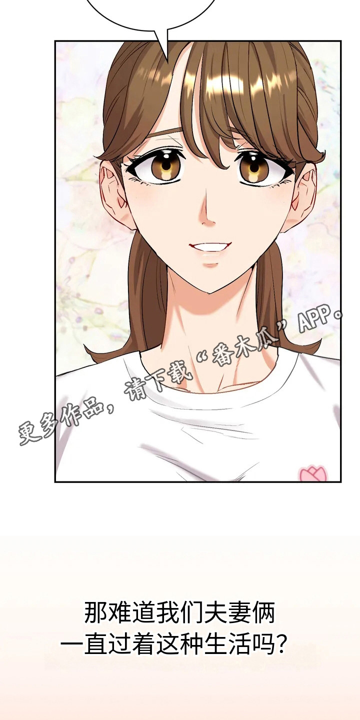 第4章：小说家4