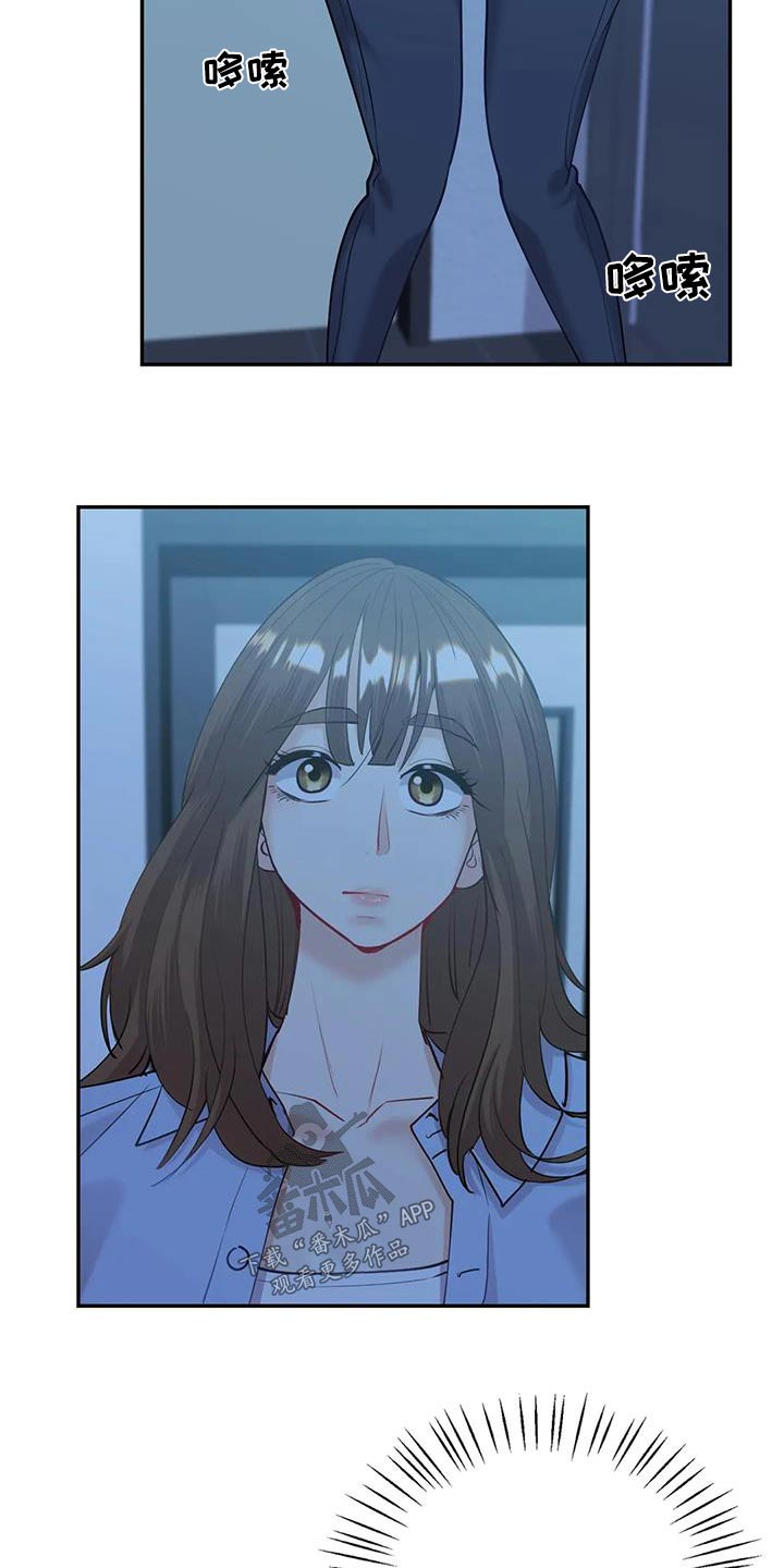 第24章：换成我想的人2