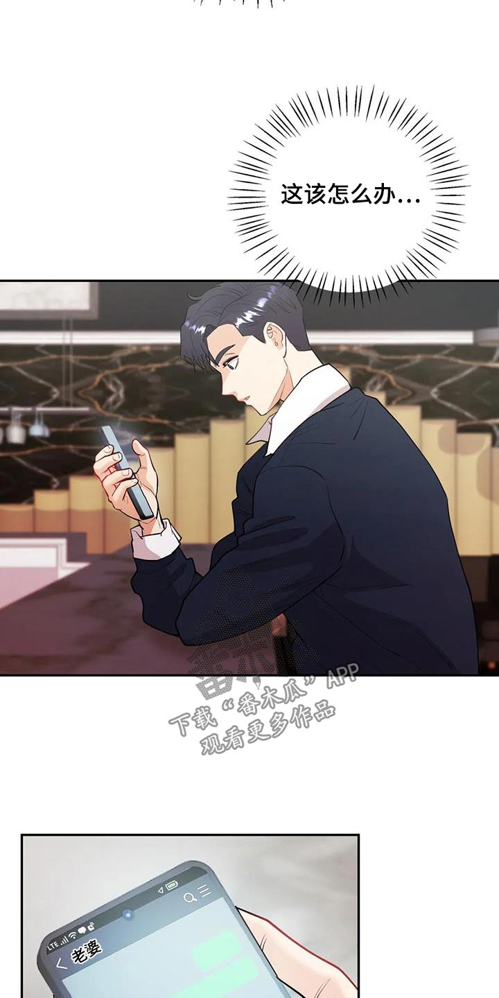 第28章：还没睡1