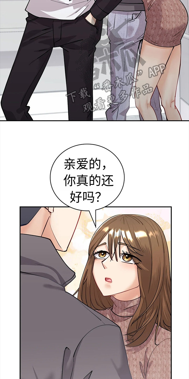第12章：无法回头1
