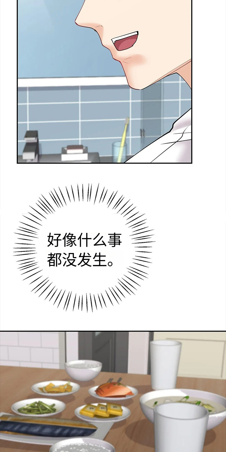 第15章：感觉到了3