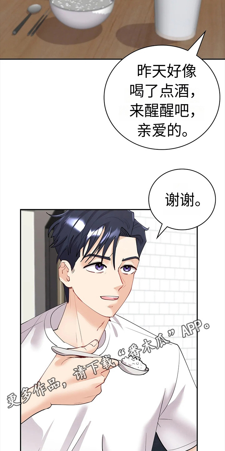 第15章：感觉到了4