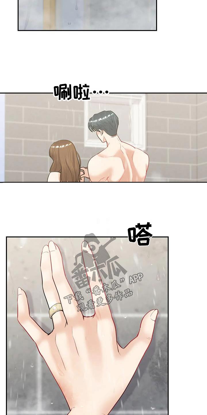 第28章：还没睡4