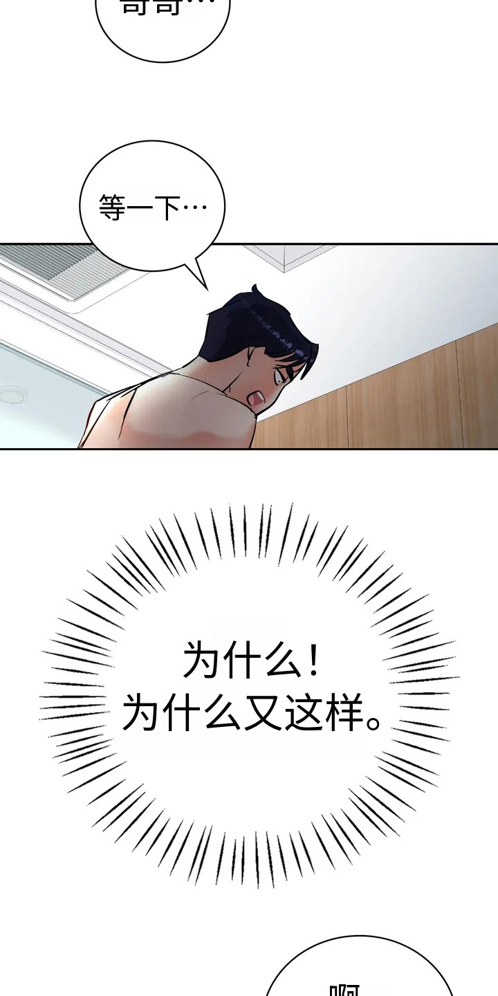 第3章：问题显现4