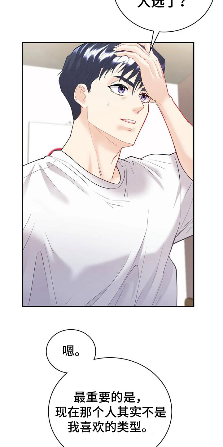 第25章：无法满足4