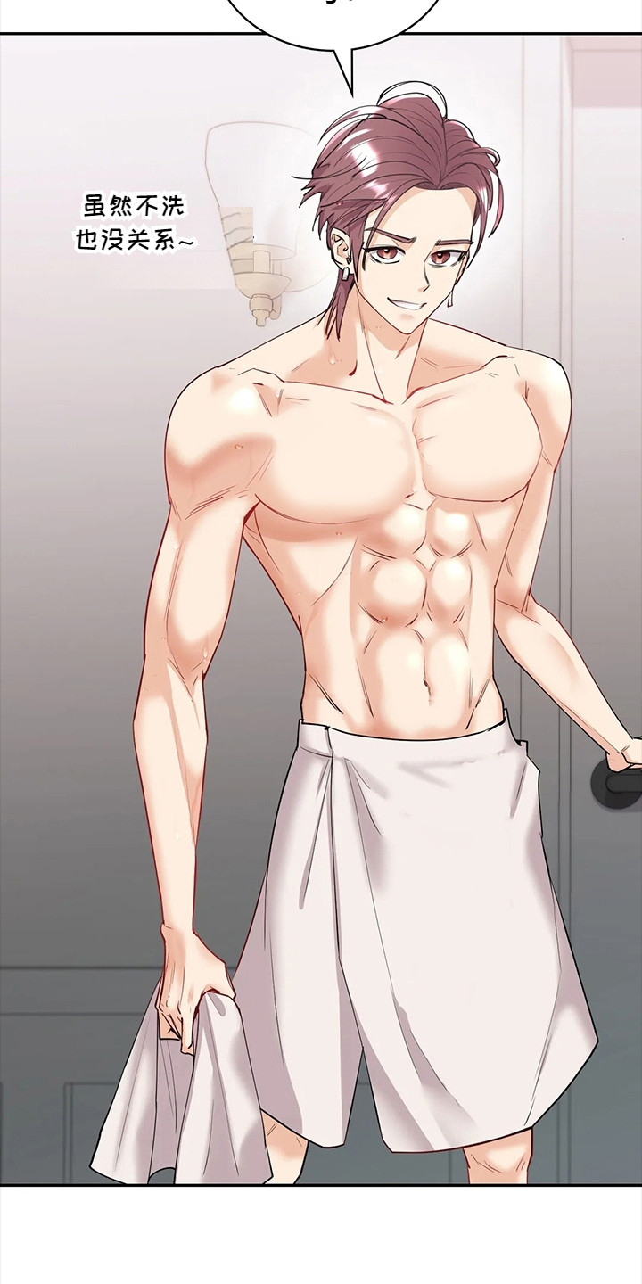 第13章：豁出去了3