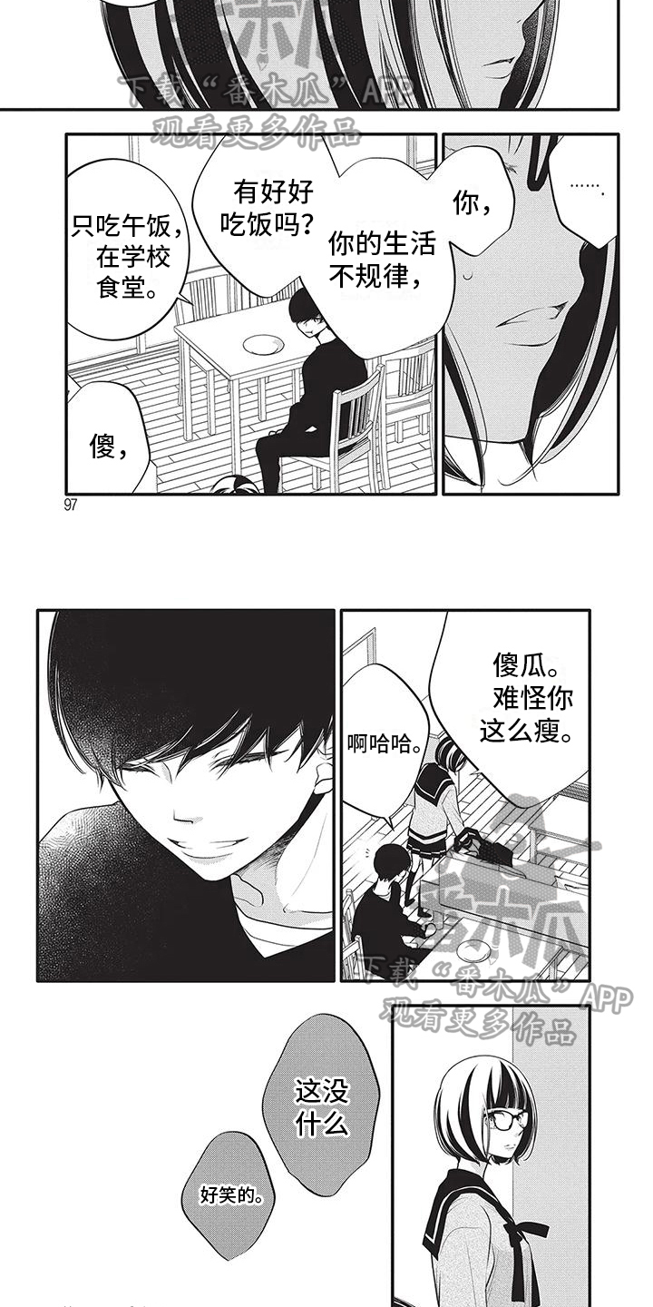 第31章：看不清1