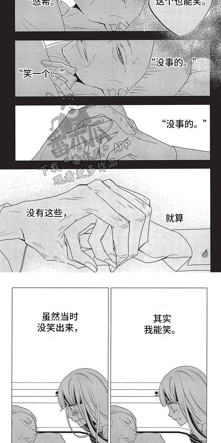 第5章：能笑出来3