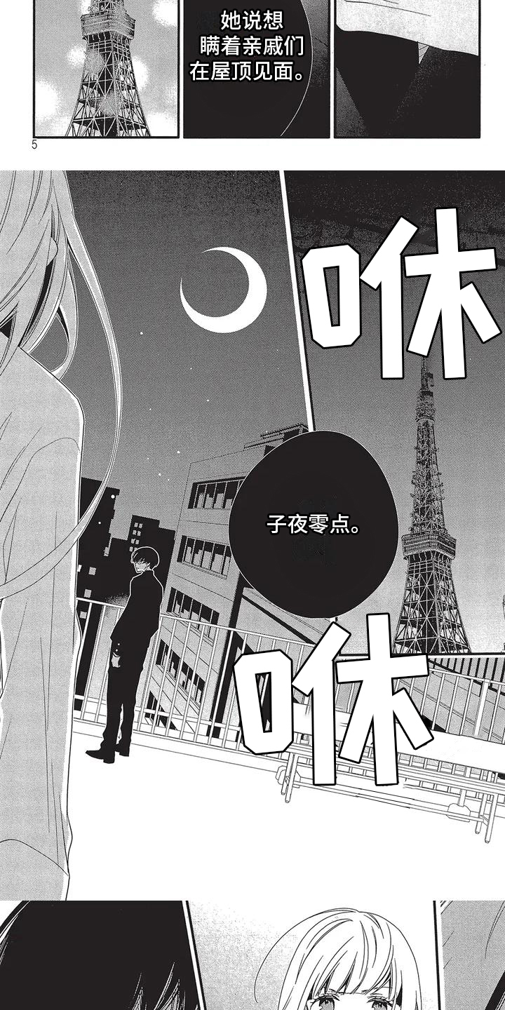 第1章：倾听者2