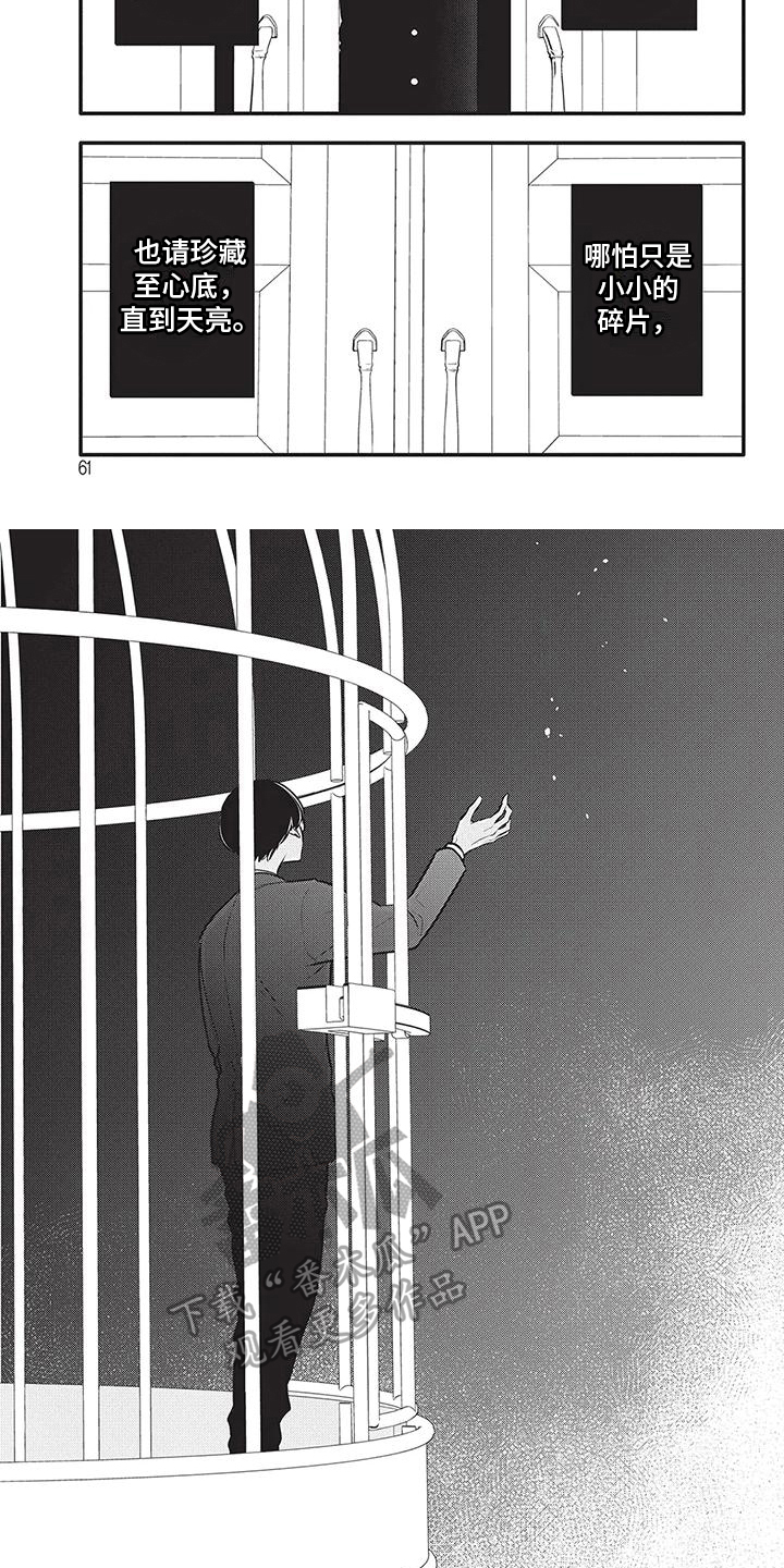 第27章：这就是爱4