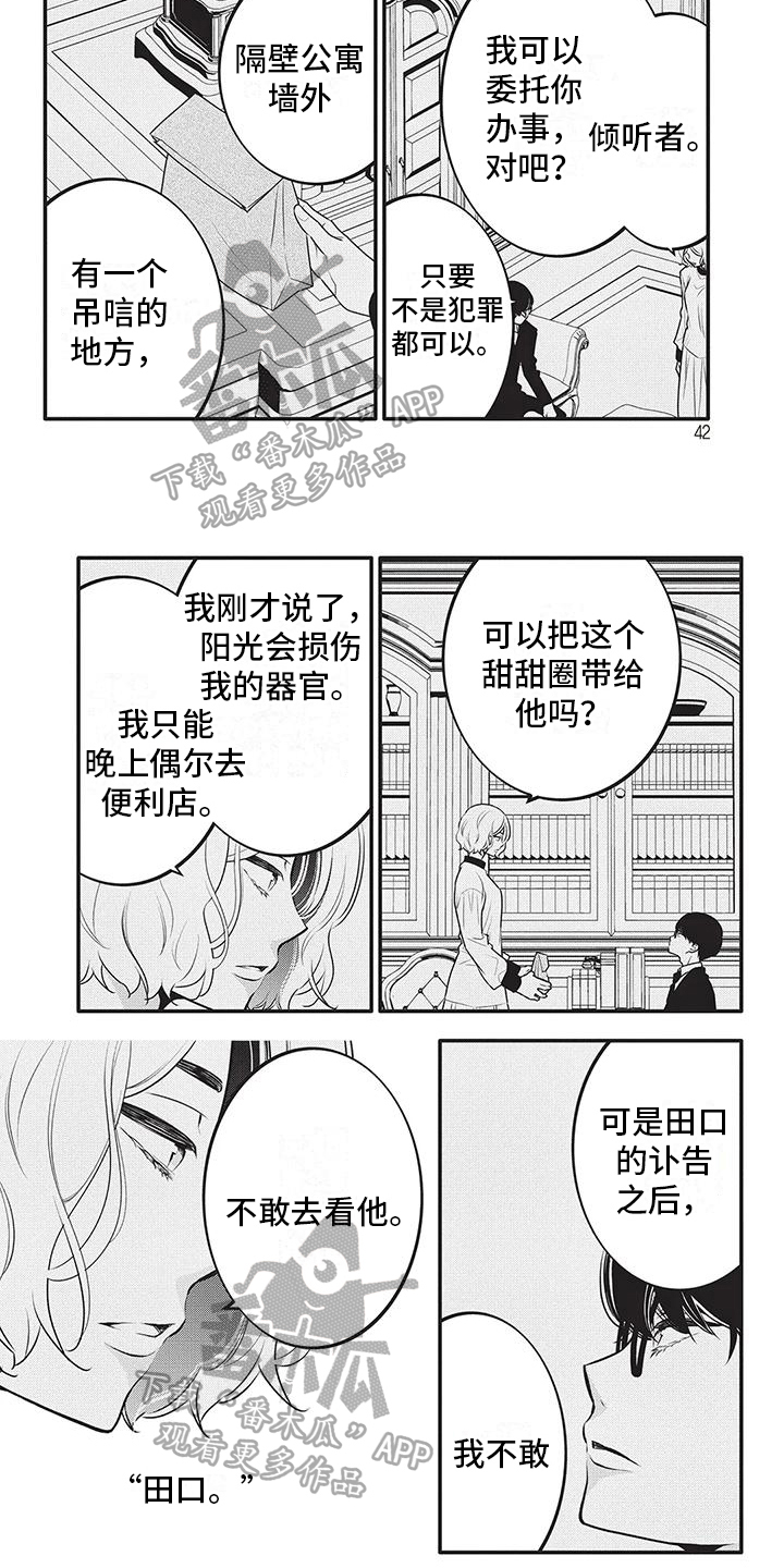 第25章：复杂心绪4