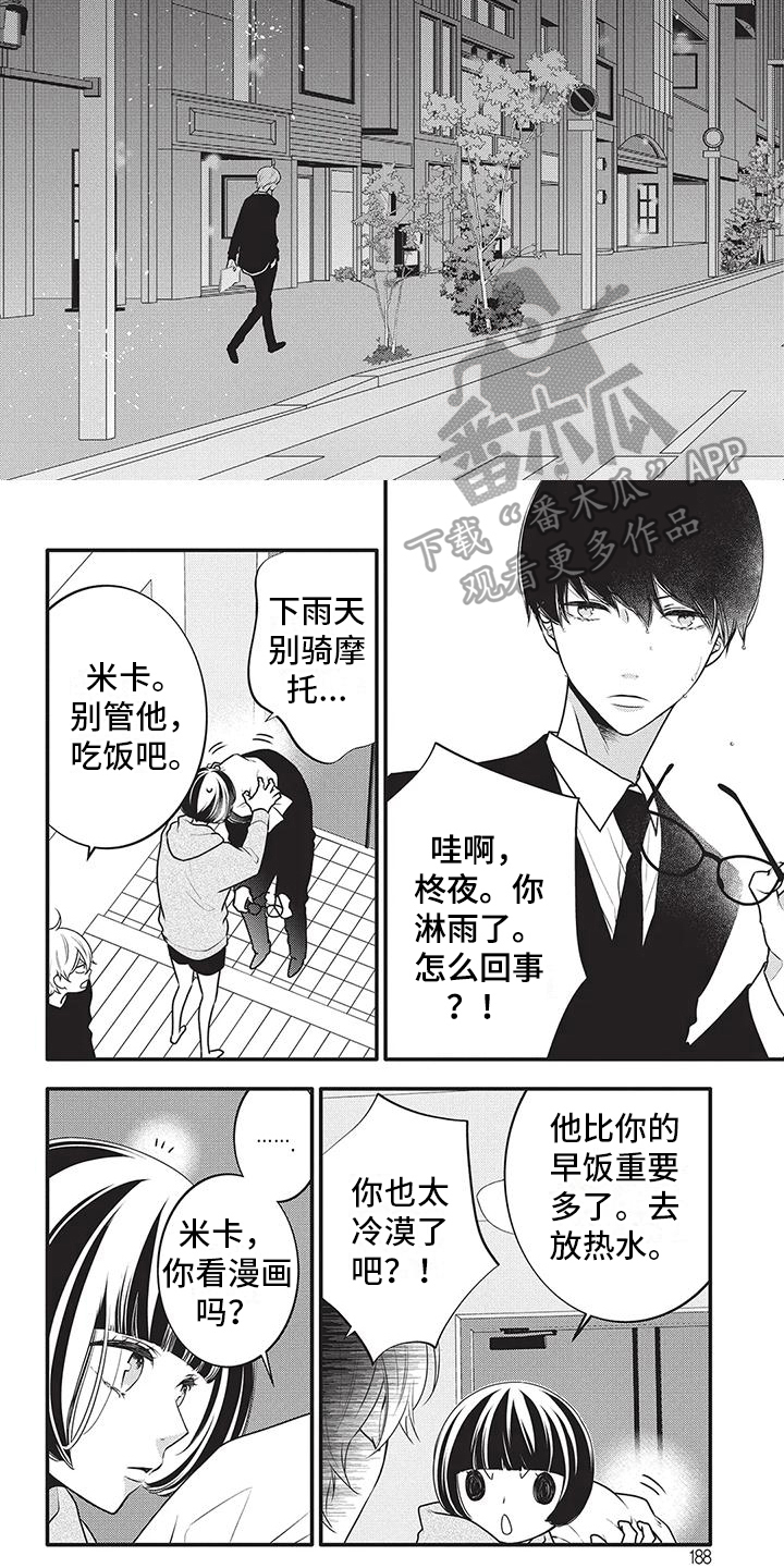 第40章：画得好4