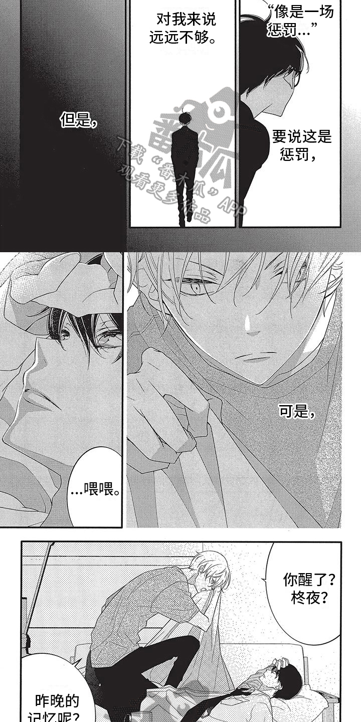 第12章：别逃避4