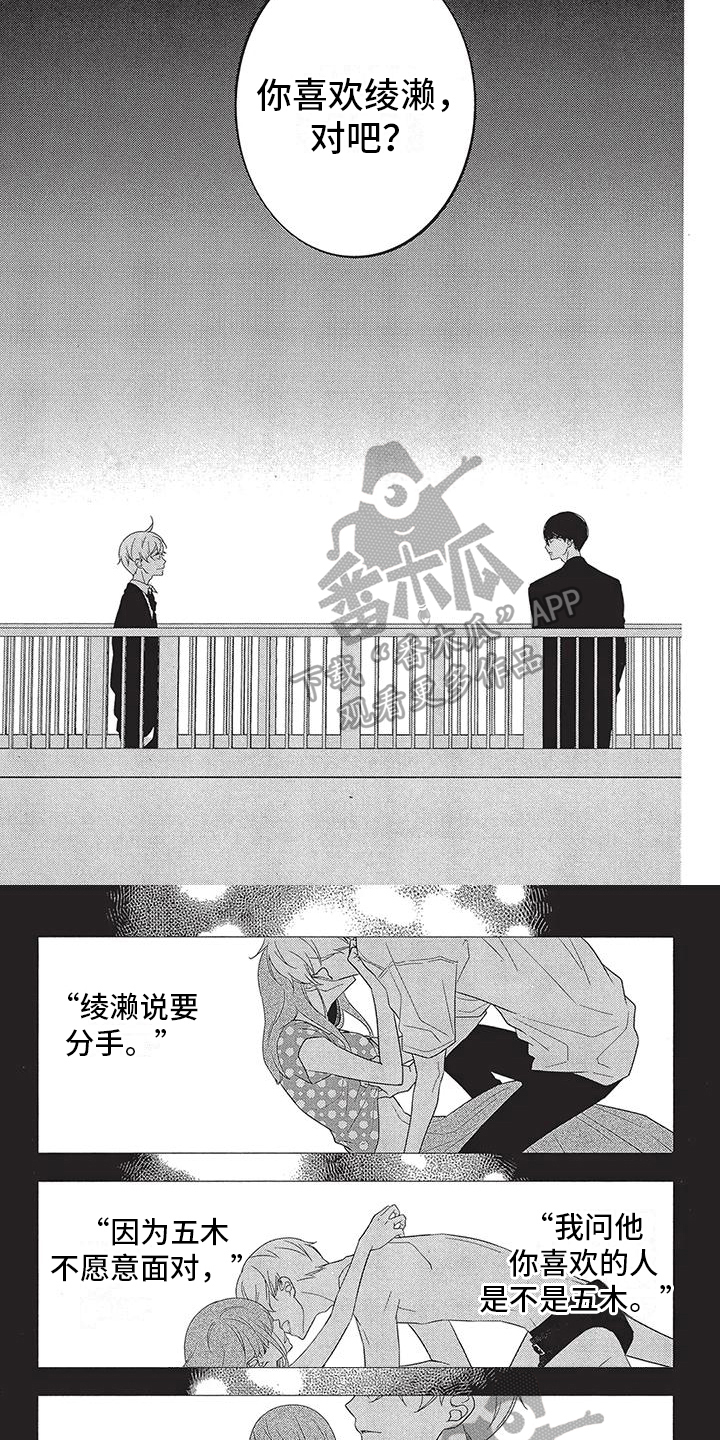 第11章：真正的心思3