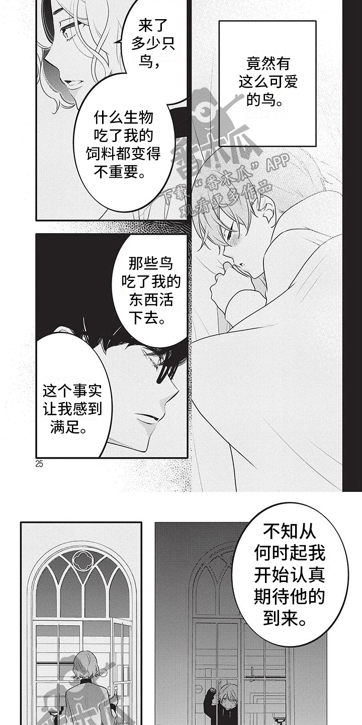 第23章：他是人4