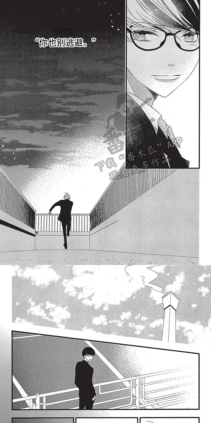 第12章：别逃避3