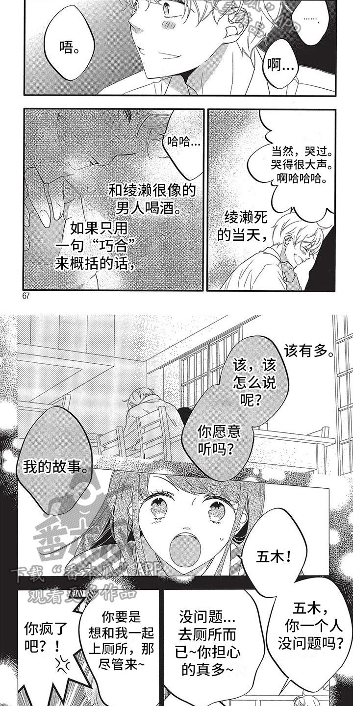 第8章：朋友1