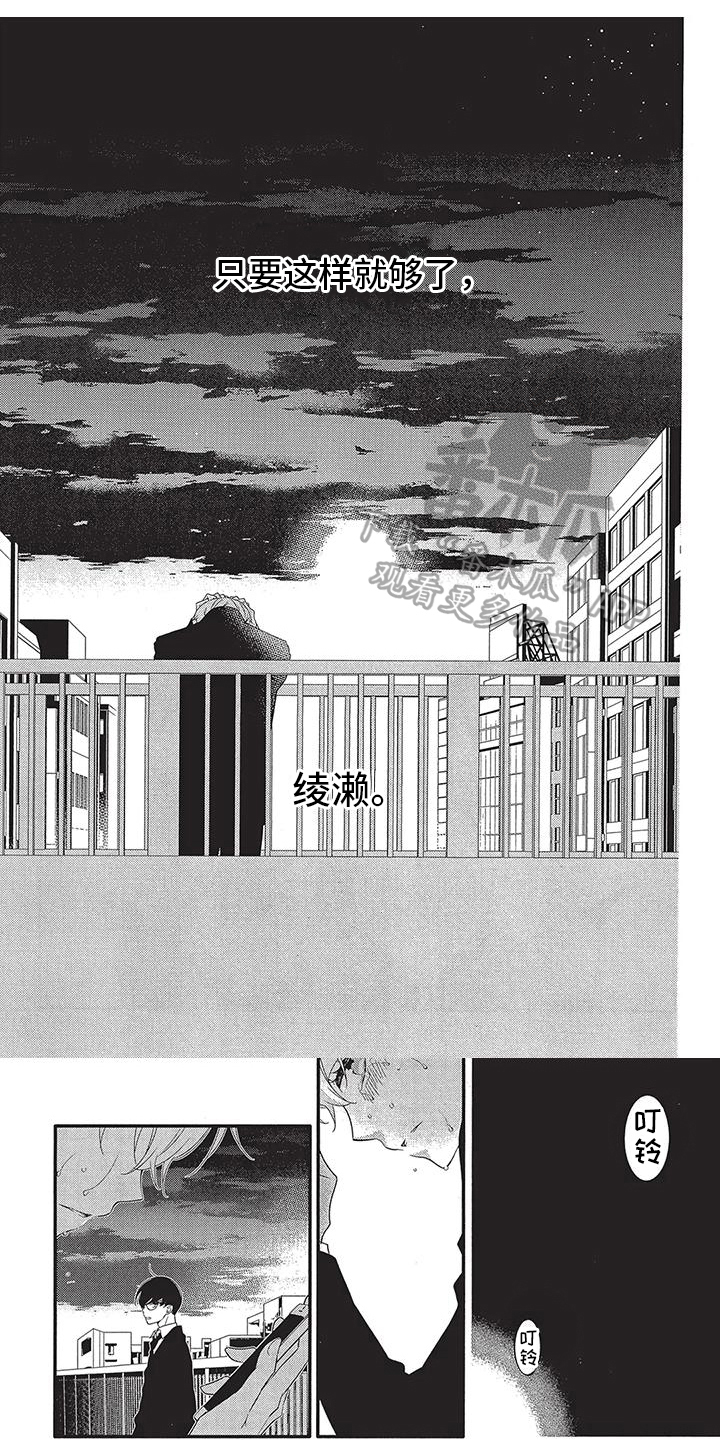 第12章：别逃避0