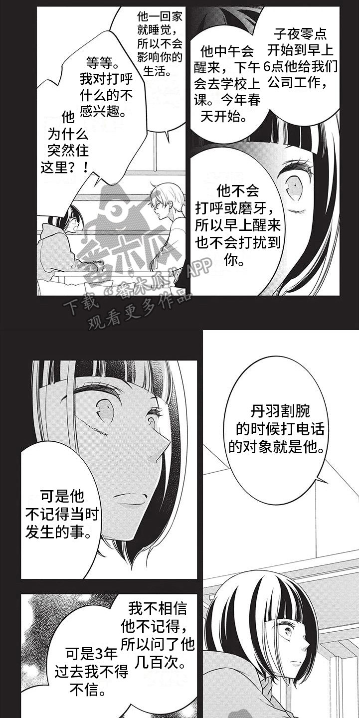 第29章：指责0
