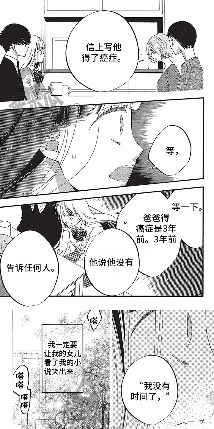 第5章：能笑出来0