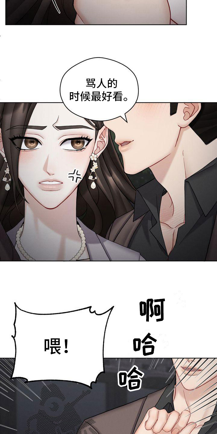 第17章：开心疯了3