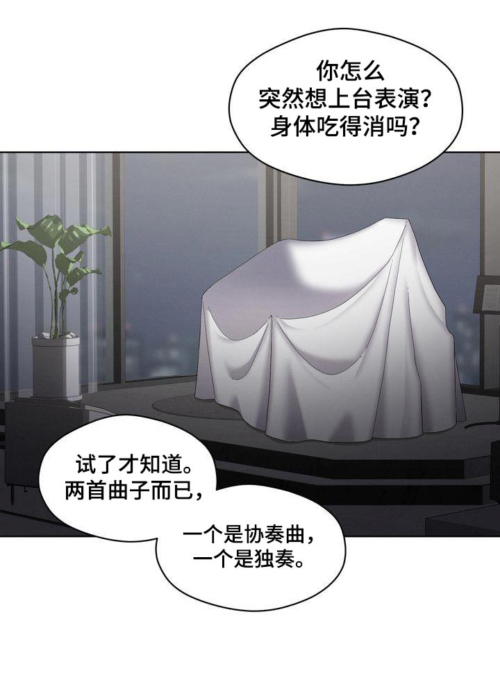 第24章：到底怎样0