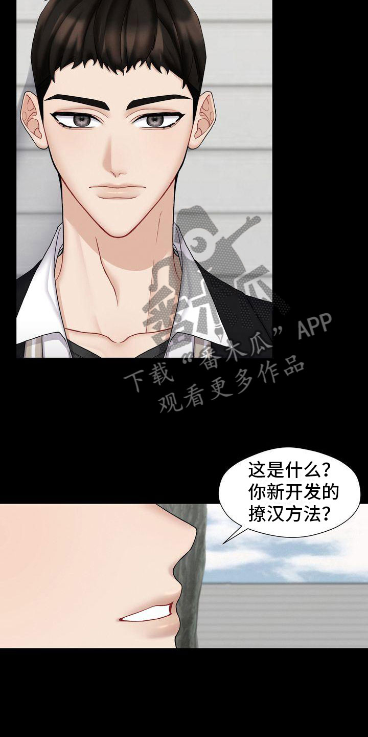 第7章：做坏事4