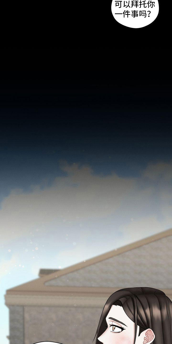 第4章：和我交往1