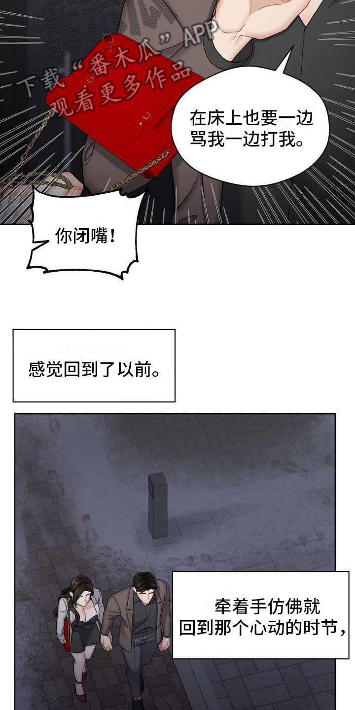 第17章：开心疯了4