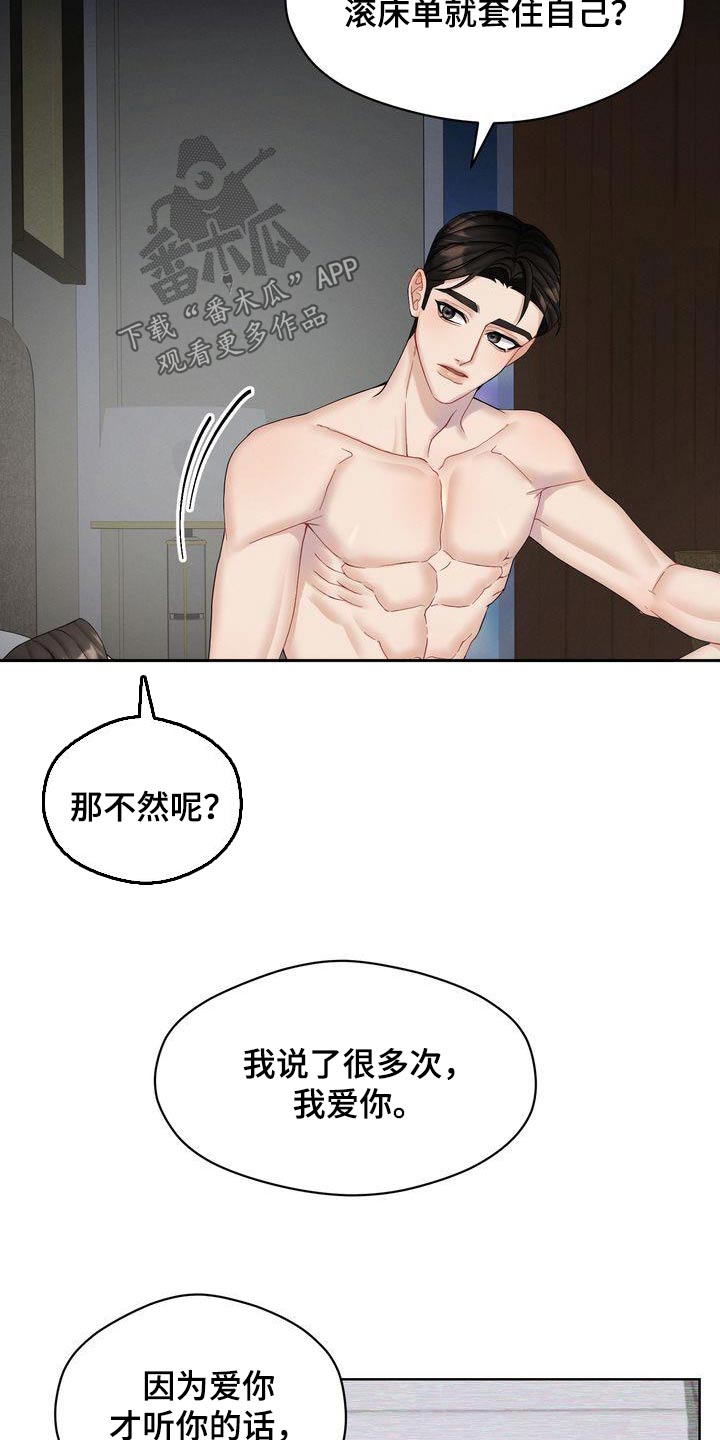 第20章：拒绝了1