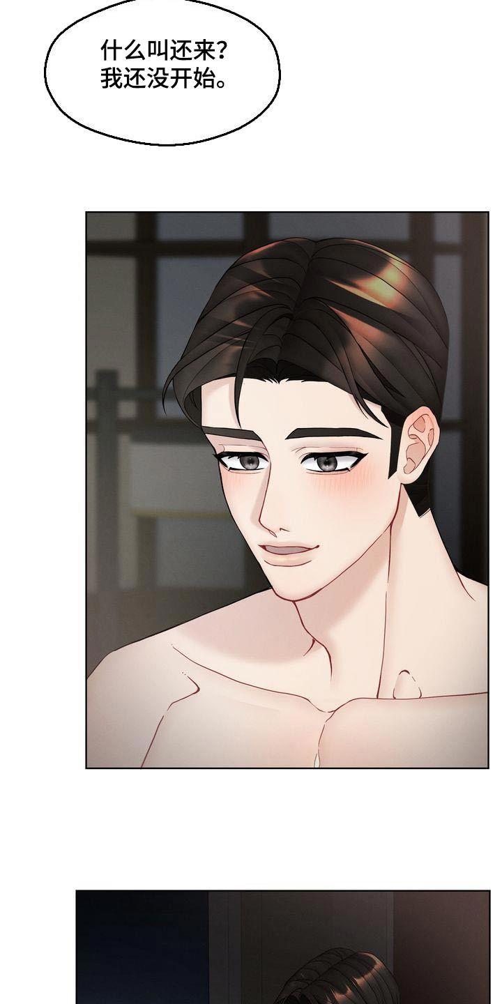 第19章：这个混蛋4