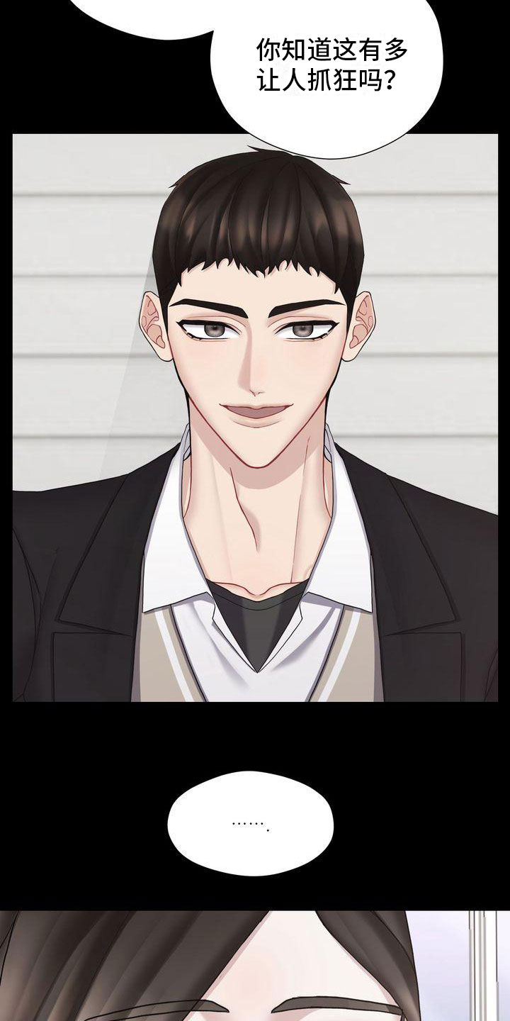 第8章：只能和我1