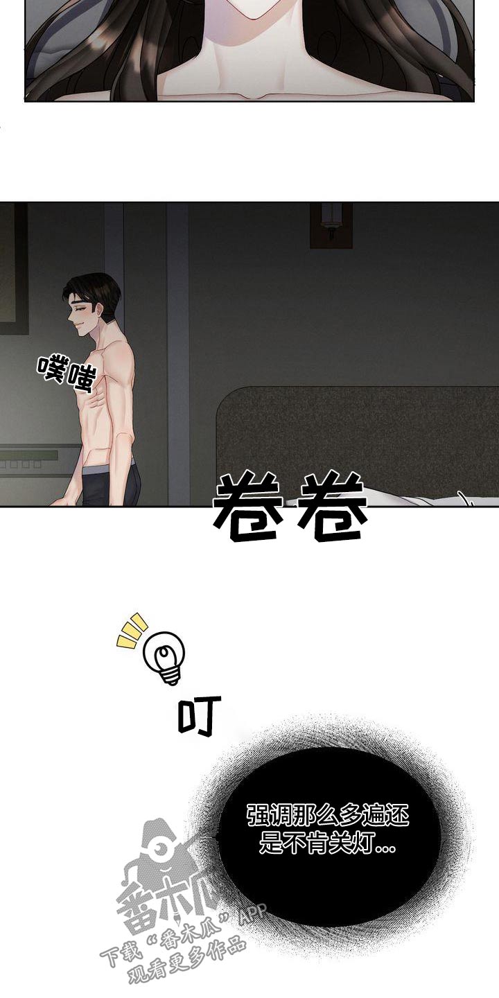 第20章：拒绝了4