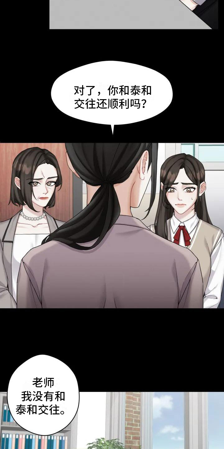 第2章：十年前3