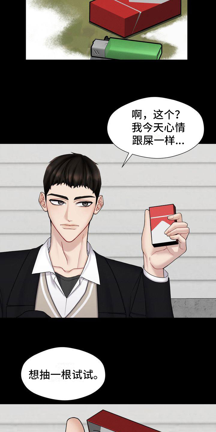 第7章：做坏事1