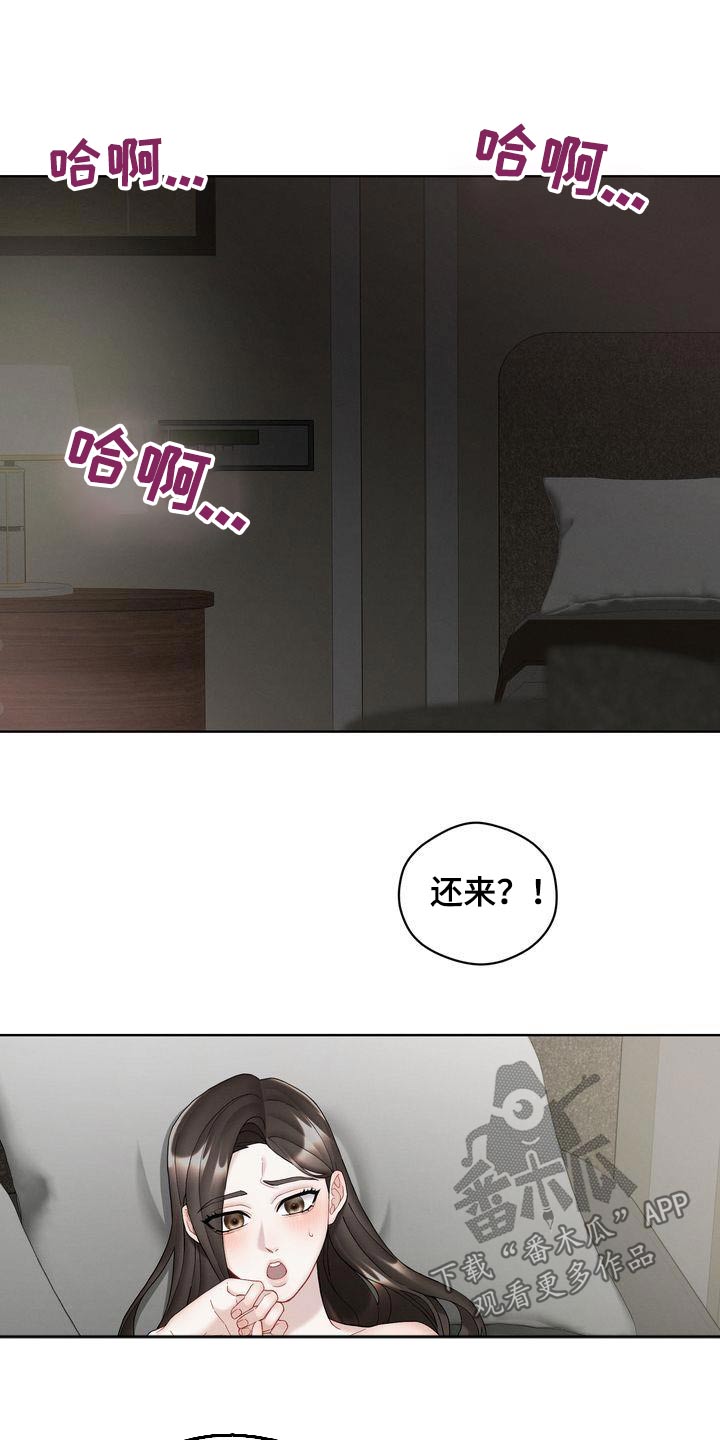 第19章：这个混蛋3