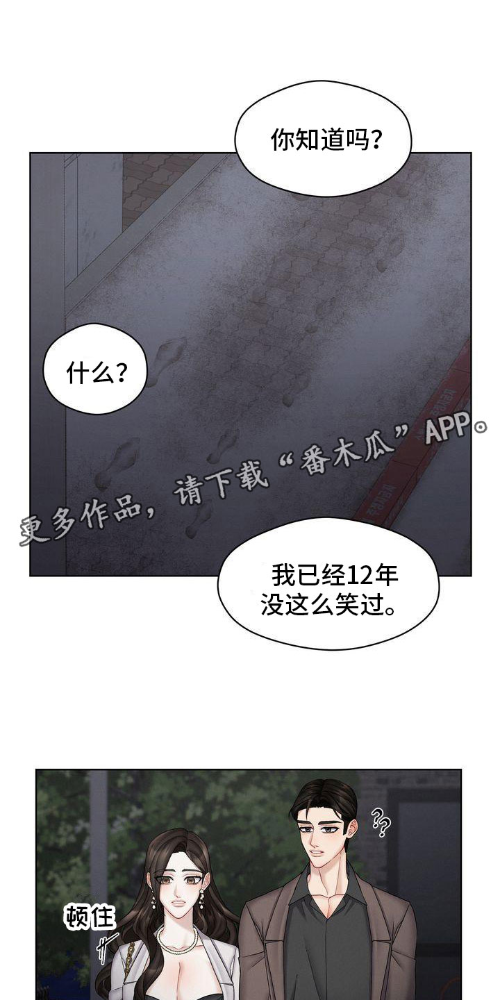 第17章：开心疯了0