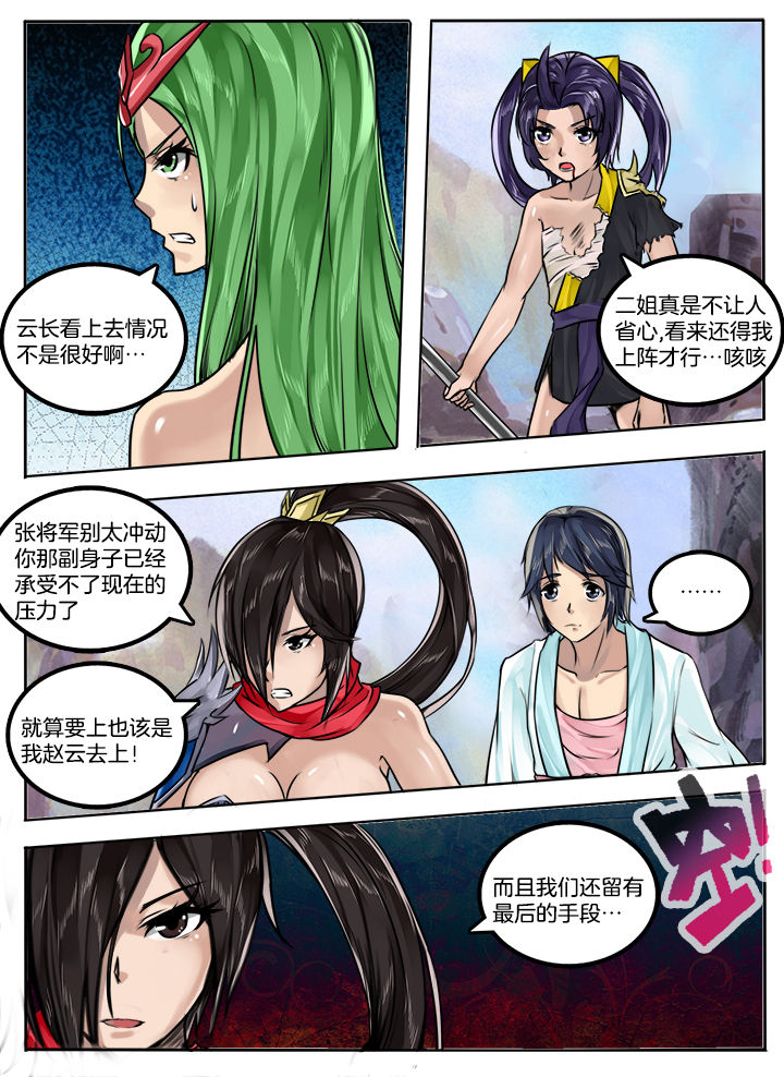 第44章：4