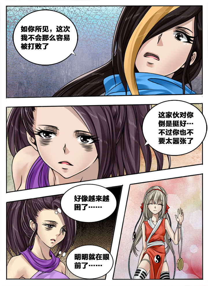 第116章：1