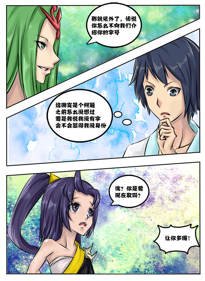 第21章：3
